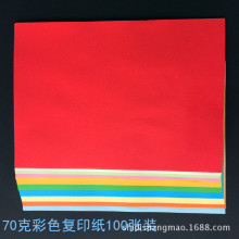 �ʼ�a4�ֹ��ۼ���ͯ��ɫ�t�S�{�G��ɫ��ӡ��70g��ɫ��ӡA4��100��