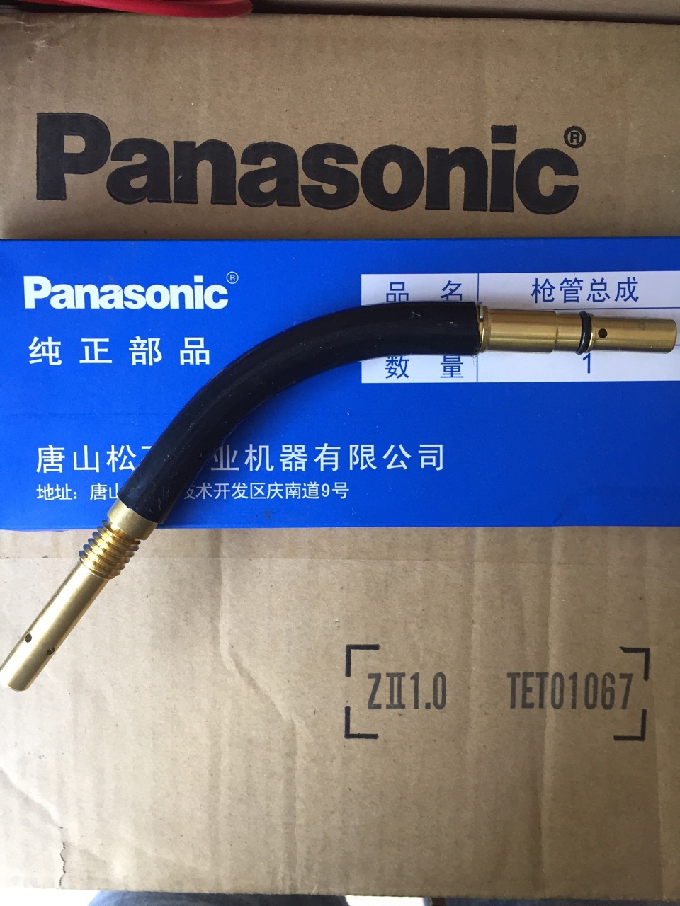 Panasonic松下原装枪管TSM03680