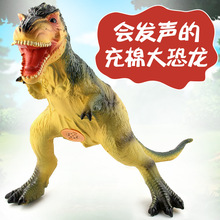大号侏罗纪动作恐龙 搪塑暴龙填棉会发声 仿真恐龙模型儿童玩具