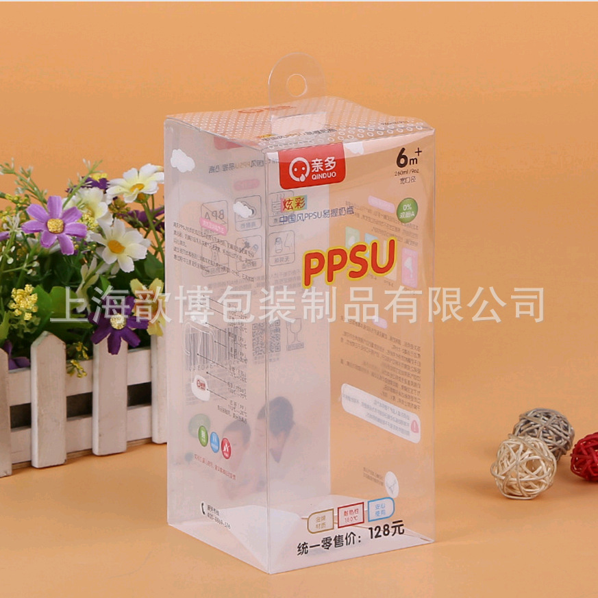 定制PVC折盒pp环保盒pet高透塑料包装盒 低价 奶瓶盒 母婴用品