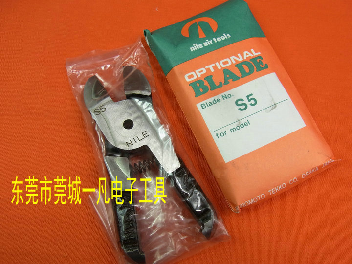 S5 NILE  气动剪刀头 气剪头 日本利莱 日本本室铁工（配MR-20）