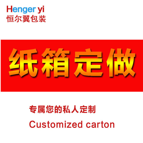 SF Carton No. 123456, Corrugated Special Hard Logistics Carton, Five-Layer Express Box Packaging Paper Box, Manufacturer Wholesale