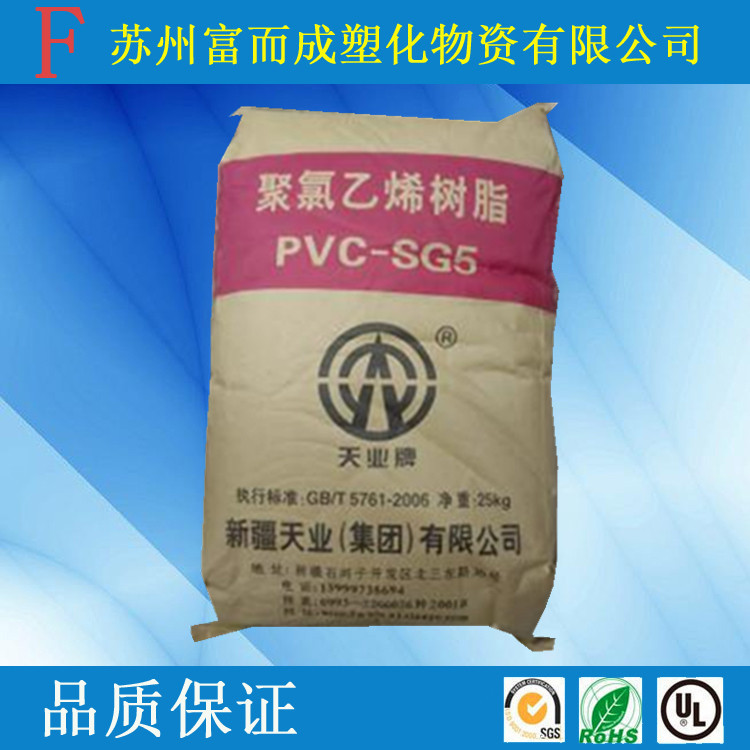 新疆天业 SG-5注塑级运动器材