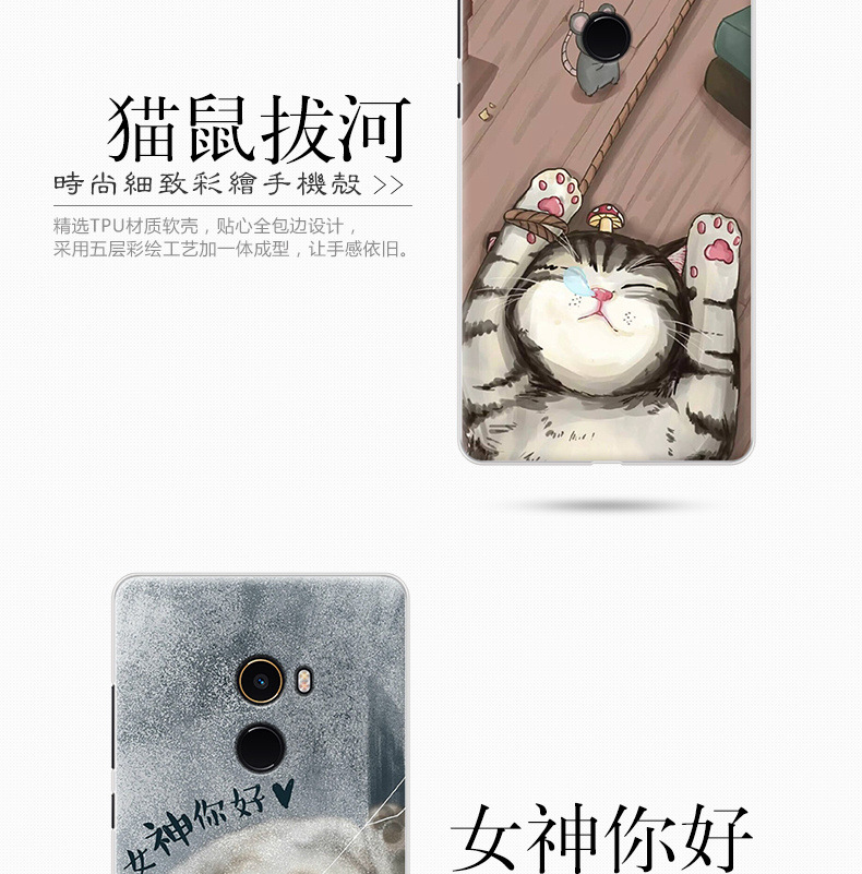 小米mix2（天猫E款）_06