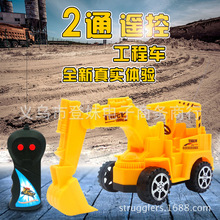 二通遙控挖掘機工程車玩具電動遙控挖掘機可前進后退兒童玩具批發