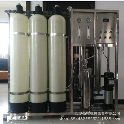 湖南水处理设备，长沙反渗透水处理设备，纯净水处理设备|ms