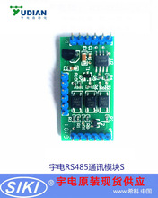 低价直销厦门宇电温控仪yudian AI系列仪表RS485通讯模块S