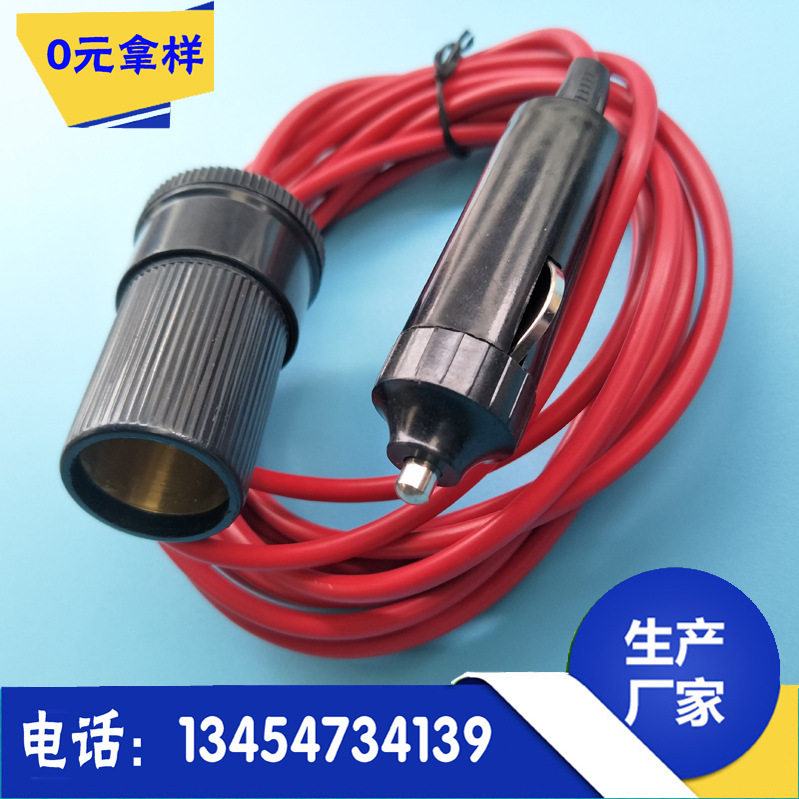 余姚电线厂销售美式点烟器插头 点烟器母座电源线直流延长