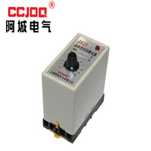 阿城厂家直销JS20 JS14A时间继电器循环延时控制110v220V380v