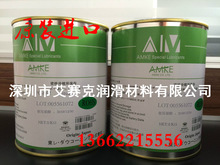 AMKE艾美导电润滑脂 导电膏 导电胶 导电油 导电涂料 导电油膏