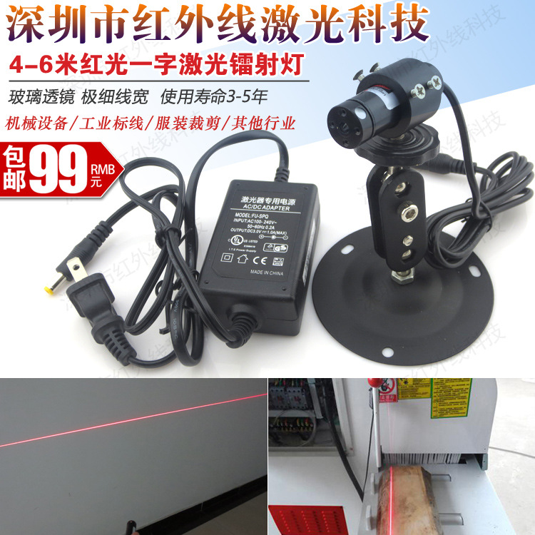 HW650L20-16BD红光一字线激光器小型机械设备用一字线定位镭射灯
