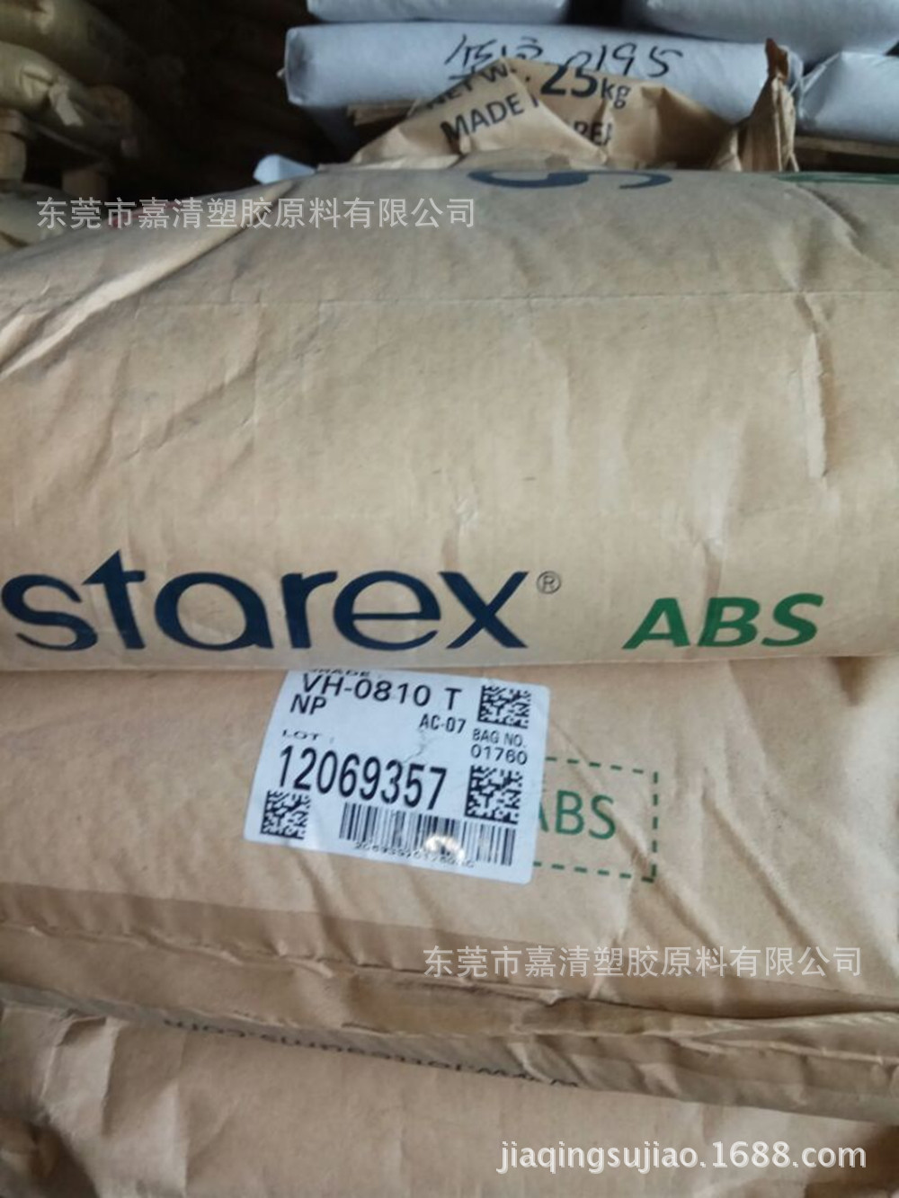 ABS �������컯ѧ VH-0815 ��ȼ5VB