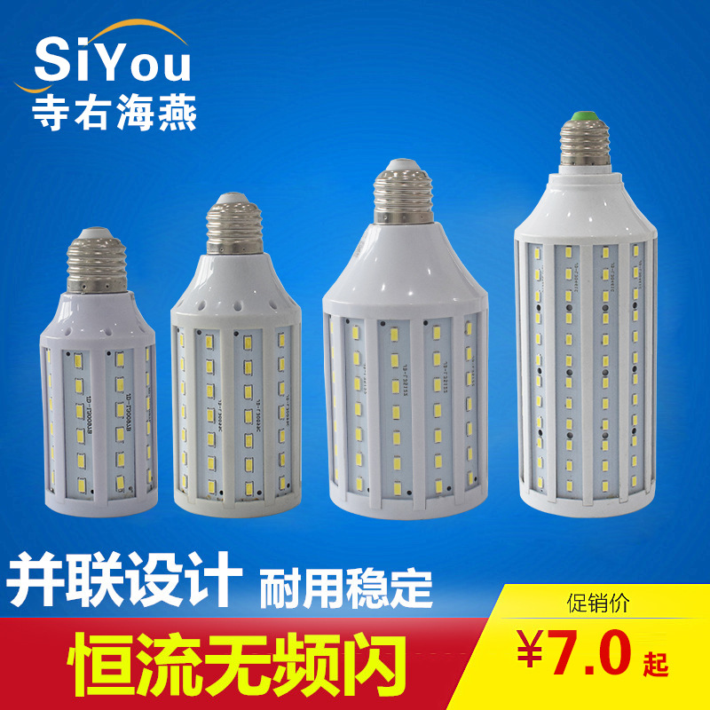 厂家批发 LED玉米灯泡螺口e27 节能灯泡10W足功率批发 家用灯泡