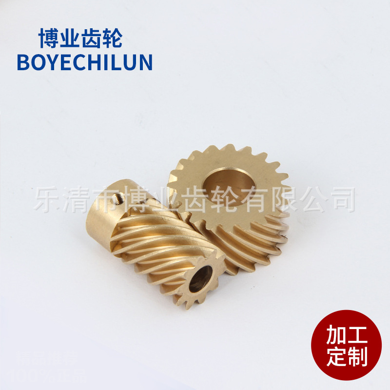 铜圆柱蜗轮涡轮齿轮斜齿轮外径28.8高度12模数1.3齿数20小齿轮