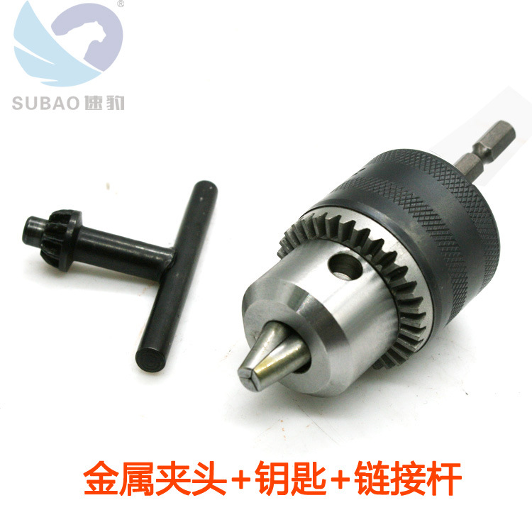 电批风批夹头10mm夹头 配钥匙 配连接杆 电动螺丝刀转手电钻夹头