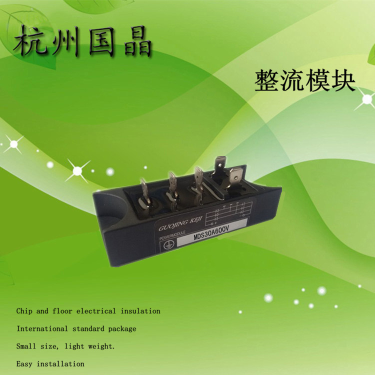 整流模块MDS30A600V国晶