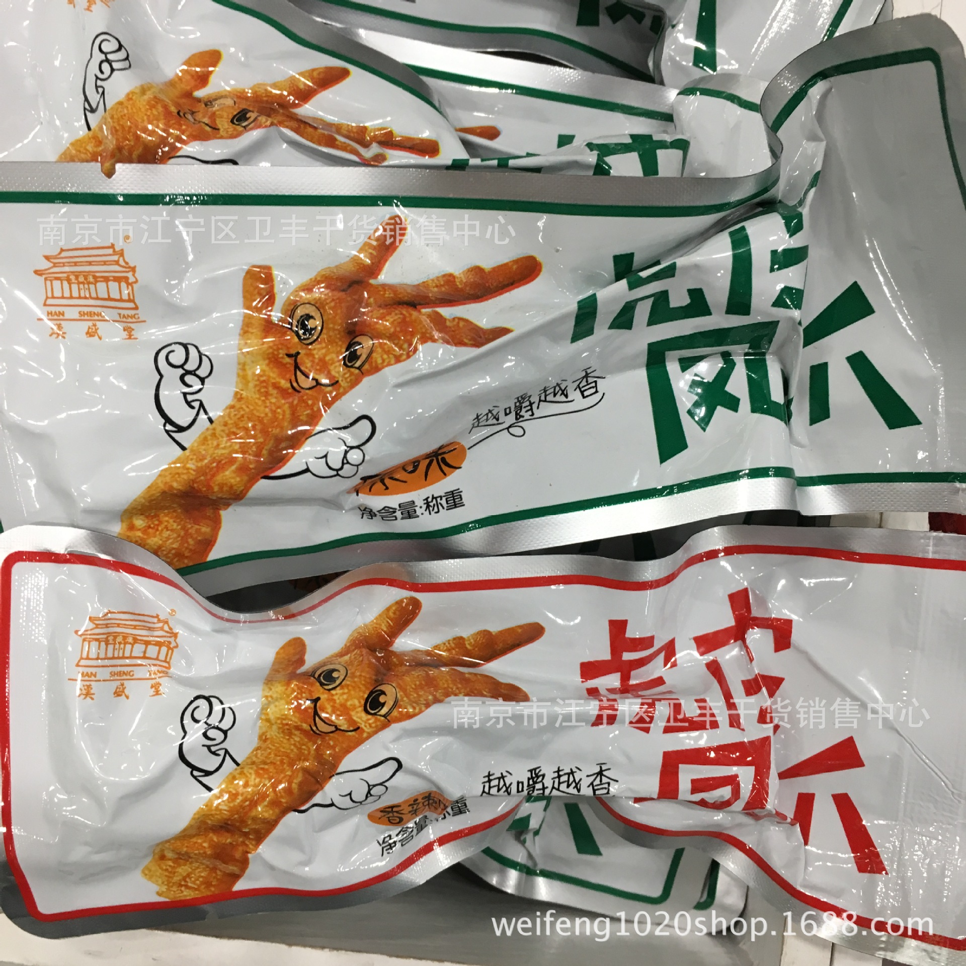 汉盛堂 虎皮凤爪 鸡爪 小包装一箱5斤  量大议价