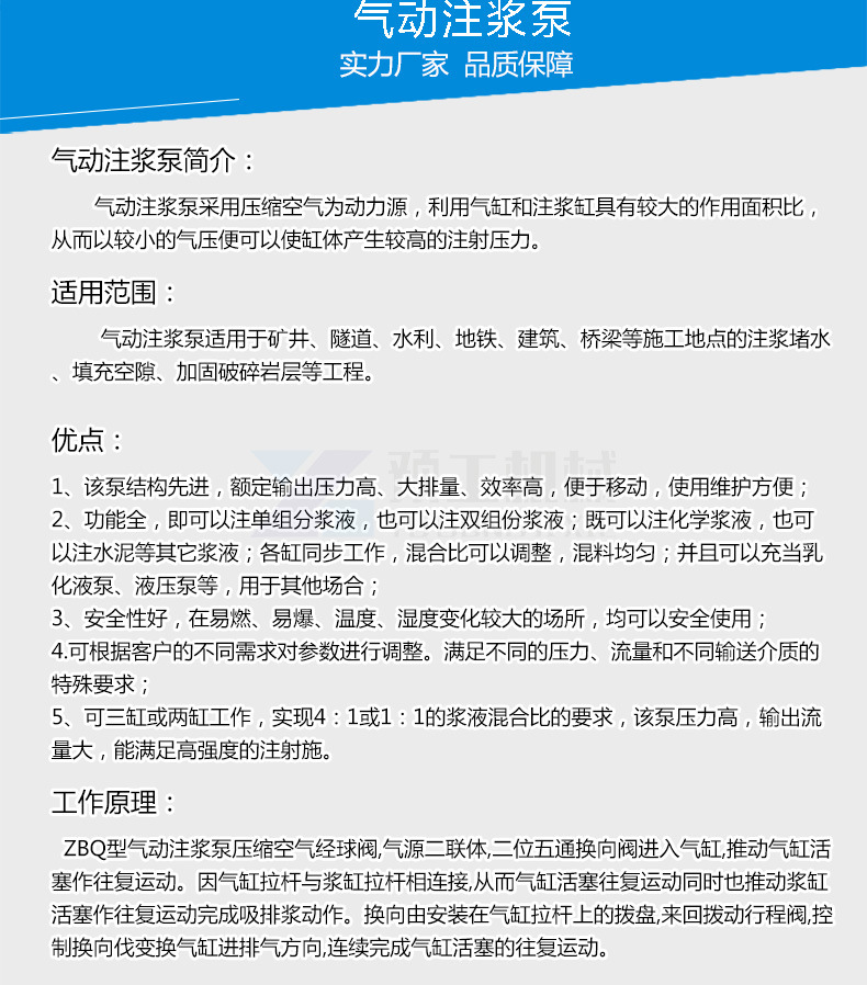 氣動(dòng)注漿泵 1