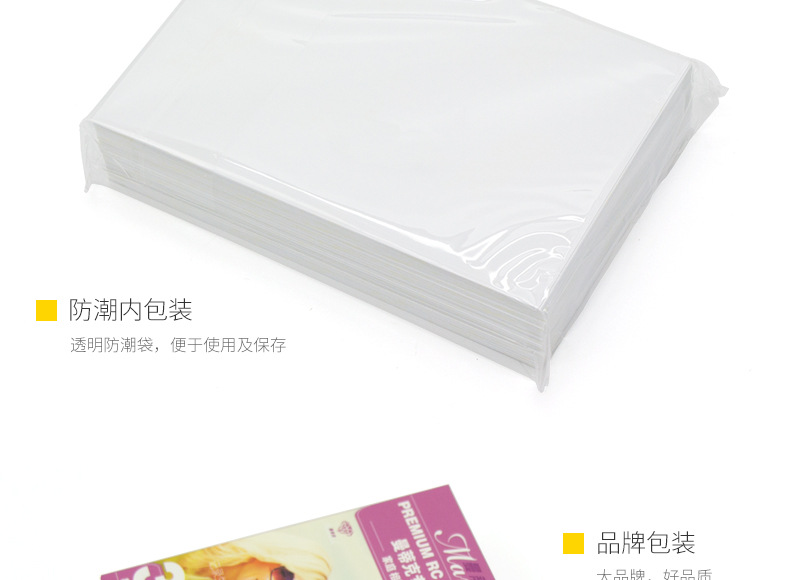 RC相纸_17
