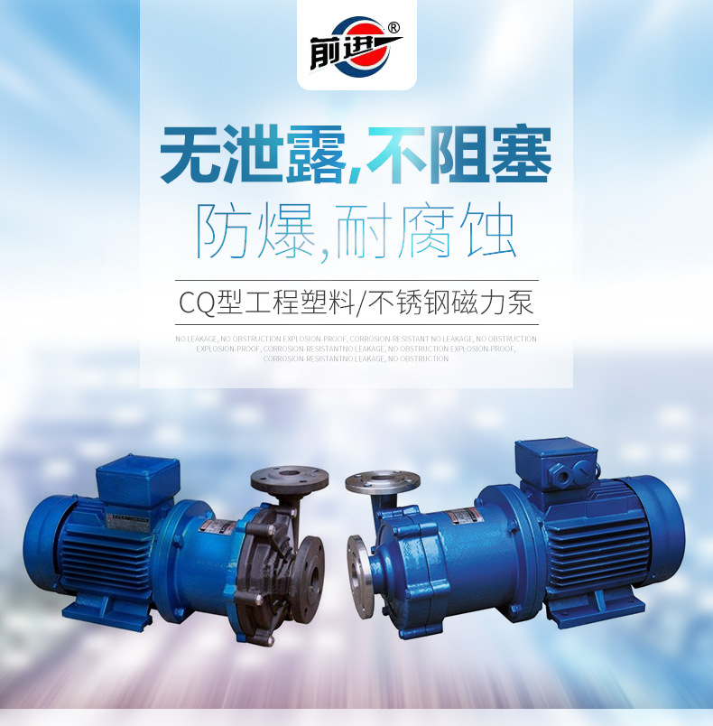 CQ型磁力泵_01