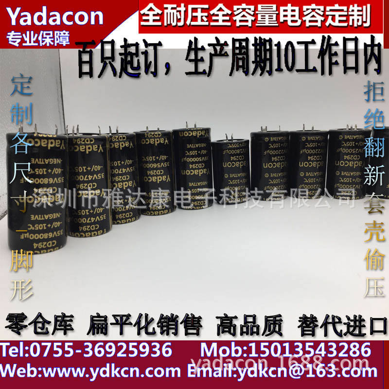 35V15000UF电容 CD16A电容足压 替代长寿红宝石 黑金刚铝电解