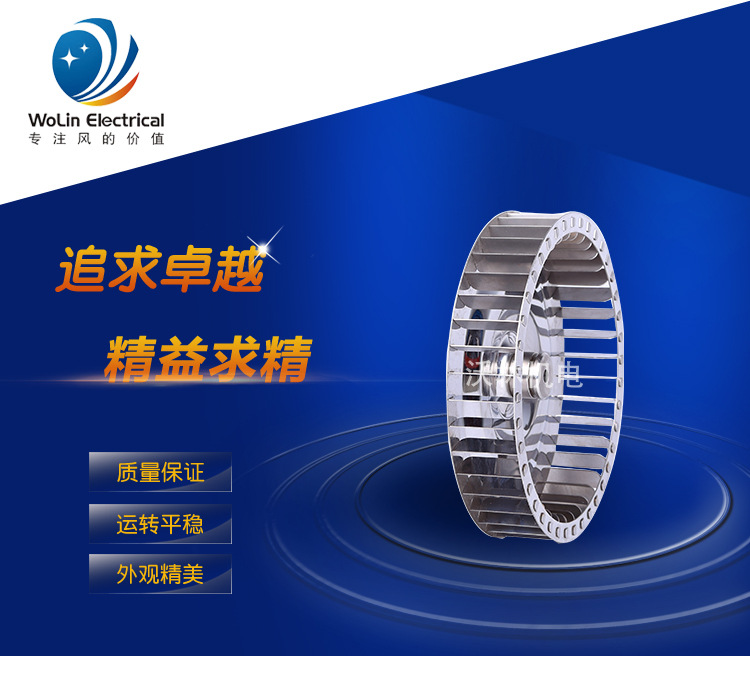 热风恒温烤箱叶轮