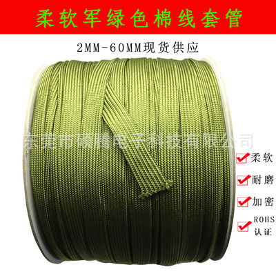 Army green weave bushing 10MM Sewing thread wear-resisting weave Snakeskin Webmaster soft wire bushing