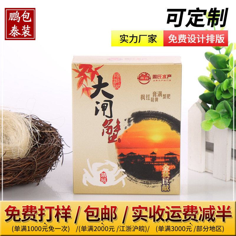 专业供应纸盒子 礼品盒印刷 包装纸盒订做批发