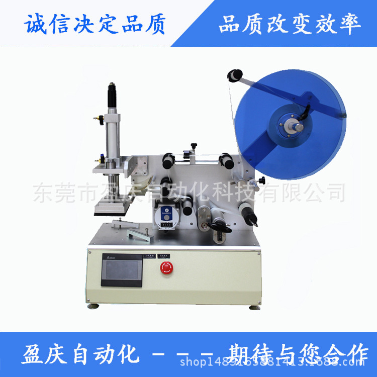 半自动不干胶平面贴标机 平面贴标机 方瓶贴标机 扁瓶贴标机 标签