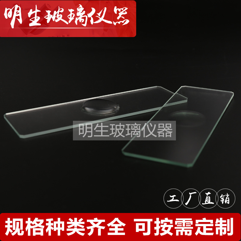 7103单凹载玻片显微镜专用载玻片 实验室用50片/盒