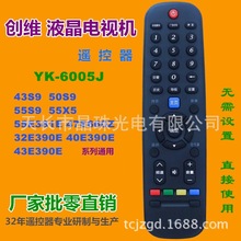 适用 创维液晶电视遥控器YK-6005J 通用YK-6000H-03 YK-6000J-03