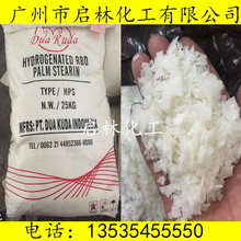 厂家直销 硬化油 用于抛光蜡 氢化油