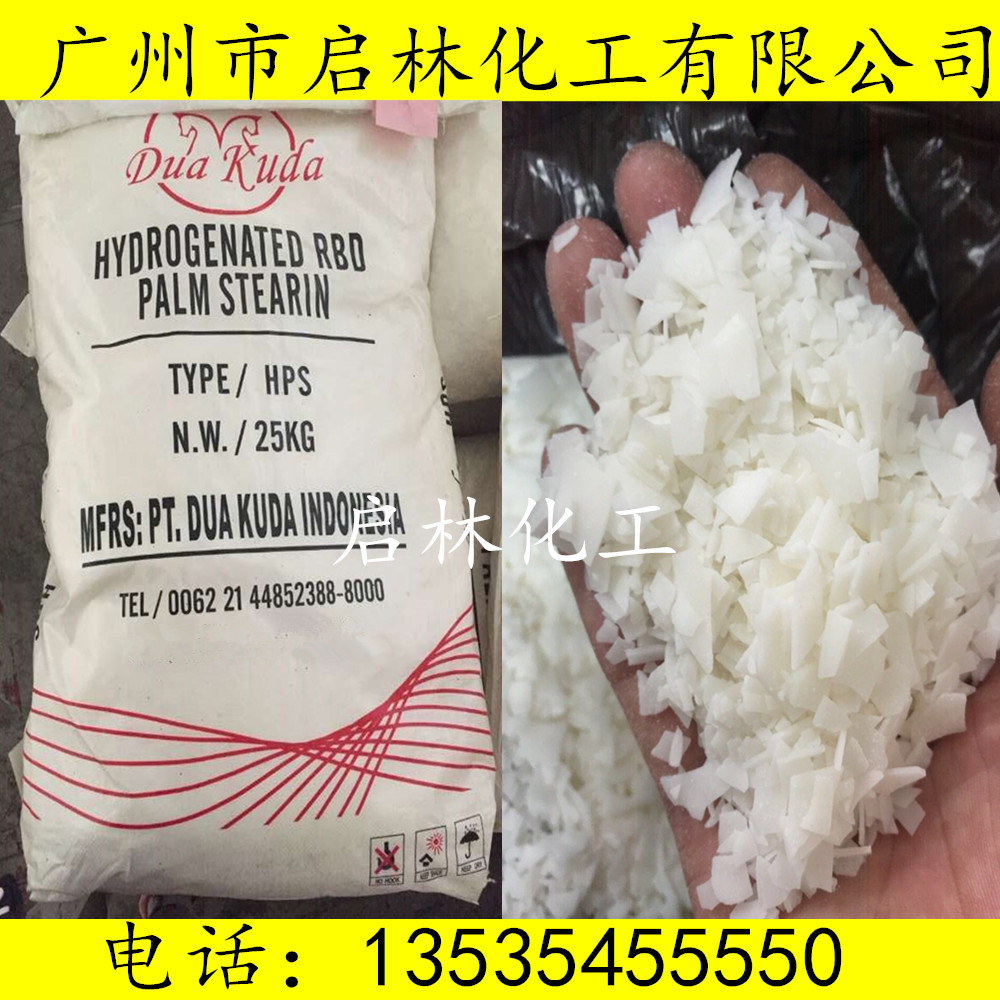 厂家直销 硬化油 用于抛光蜡 氢化油