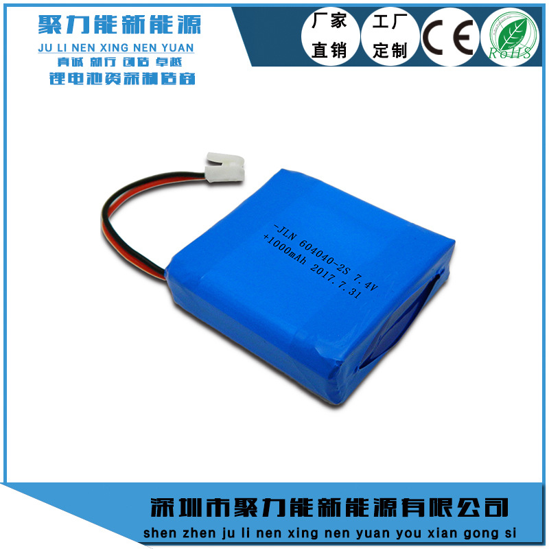 原厂批发604040-2S 1000mah 7.4V聚合物锂电池