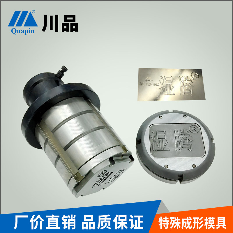 广东数控冲床模具厂家供应翻边模具、字码模具、卡道模具 质量好