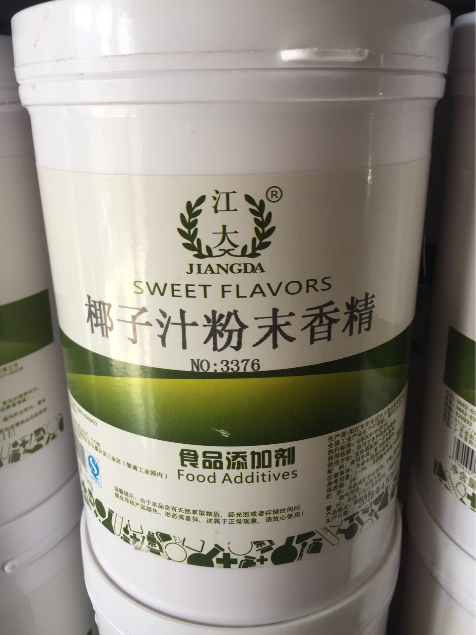 江大椰子汁粉末香精 椰子香粉奶茶烘焙1KG