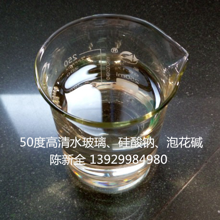 高纯度高模数高清水玻璃 液体水玻璃专业生产厂家|ru