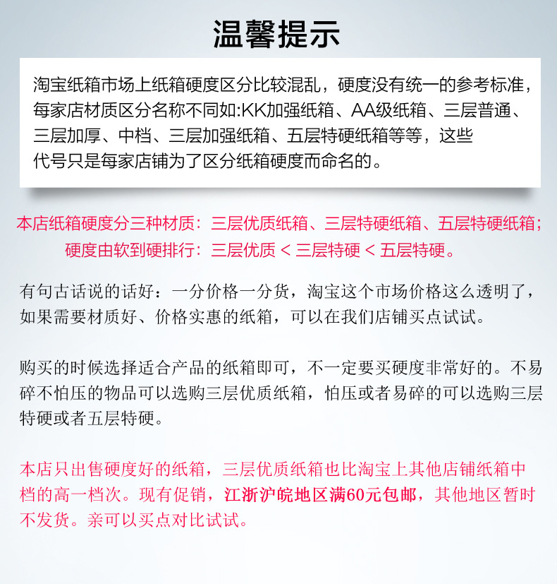 改温馨提示60元