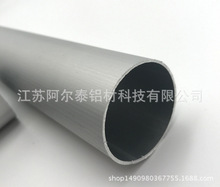 生产挤压高质量铝圆管 供应多种规格厚度铝圆管