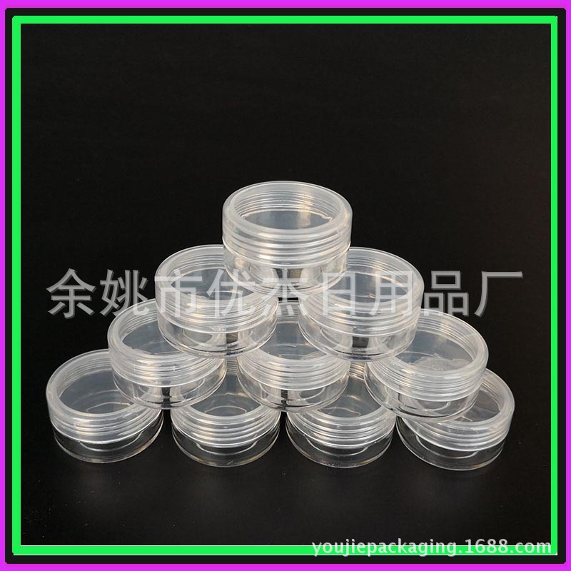 透明10g面霜瓶对瓶分装空瓶膏霜瓶子泡瓶10克旅行便携式PS圆瓶