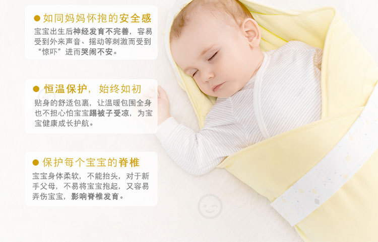 婴儿抱被