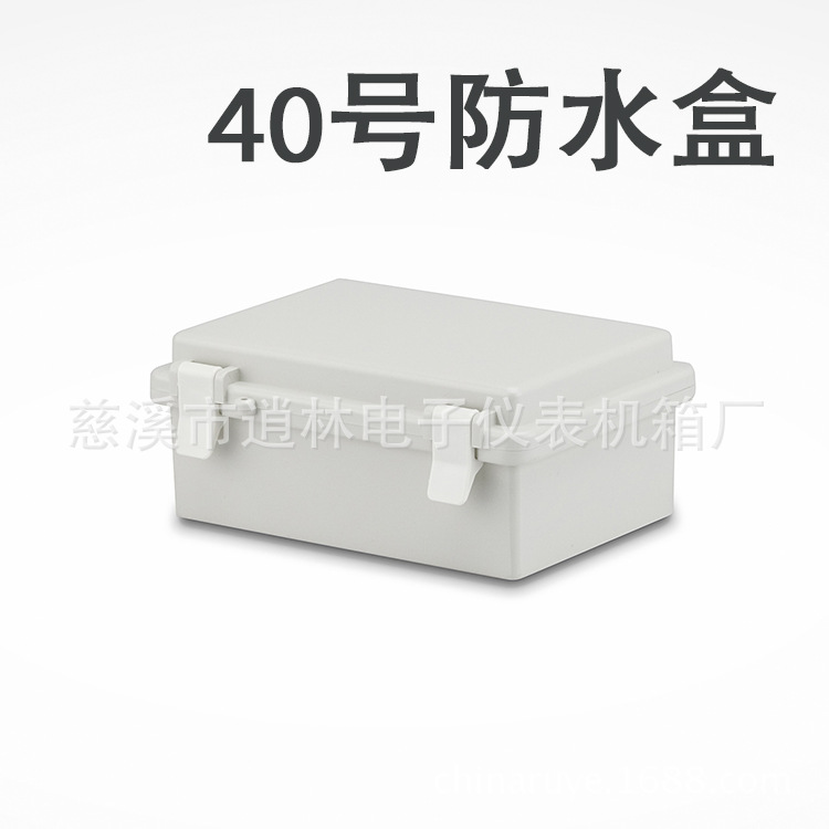 供应电子仪表/塑料防水盒/密封盒/接线盒40号/72*120*170