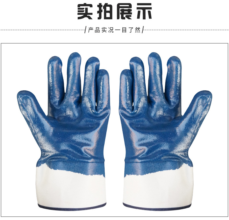 长口全挂蓝丁晴手套_08