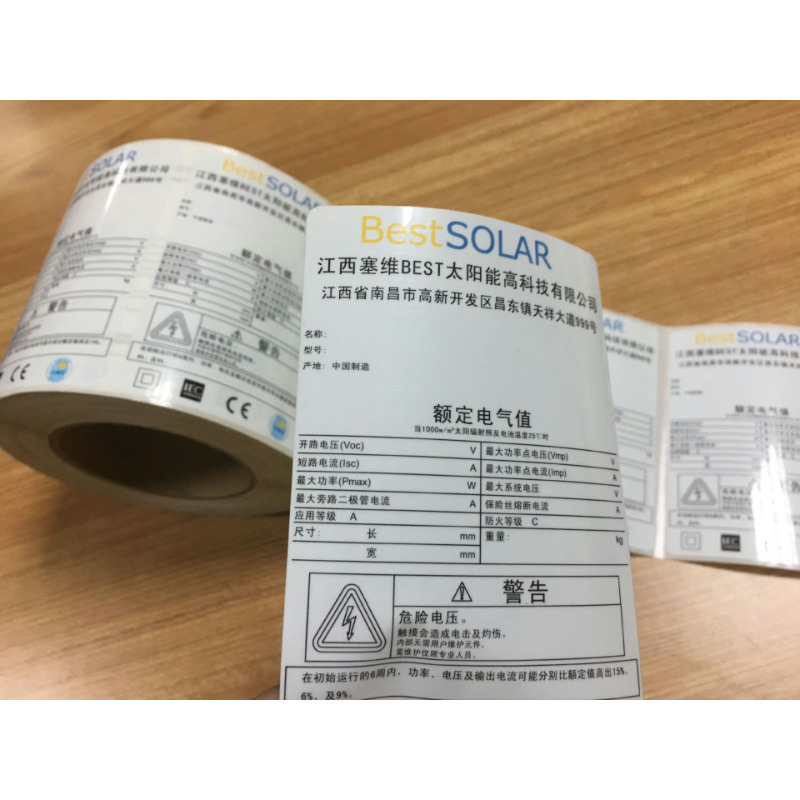 太仓Fasson不干胶贴纸(70+15+15)*50单排R21拼,K线厂商条码设备是