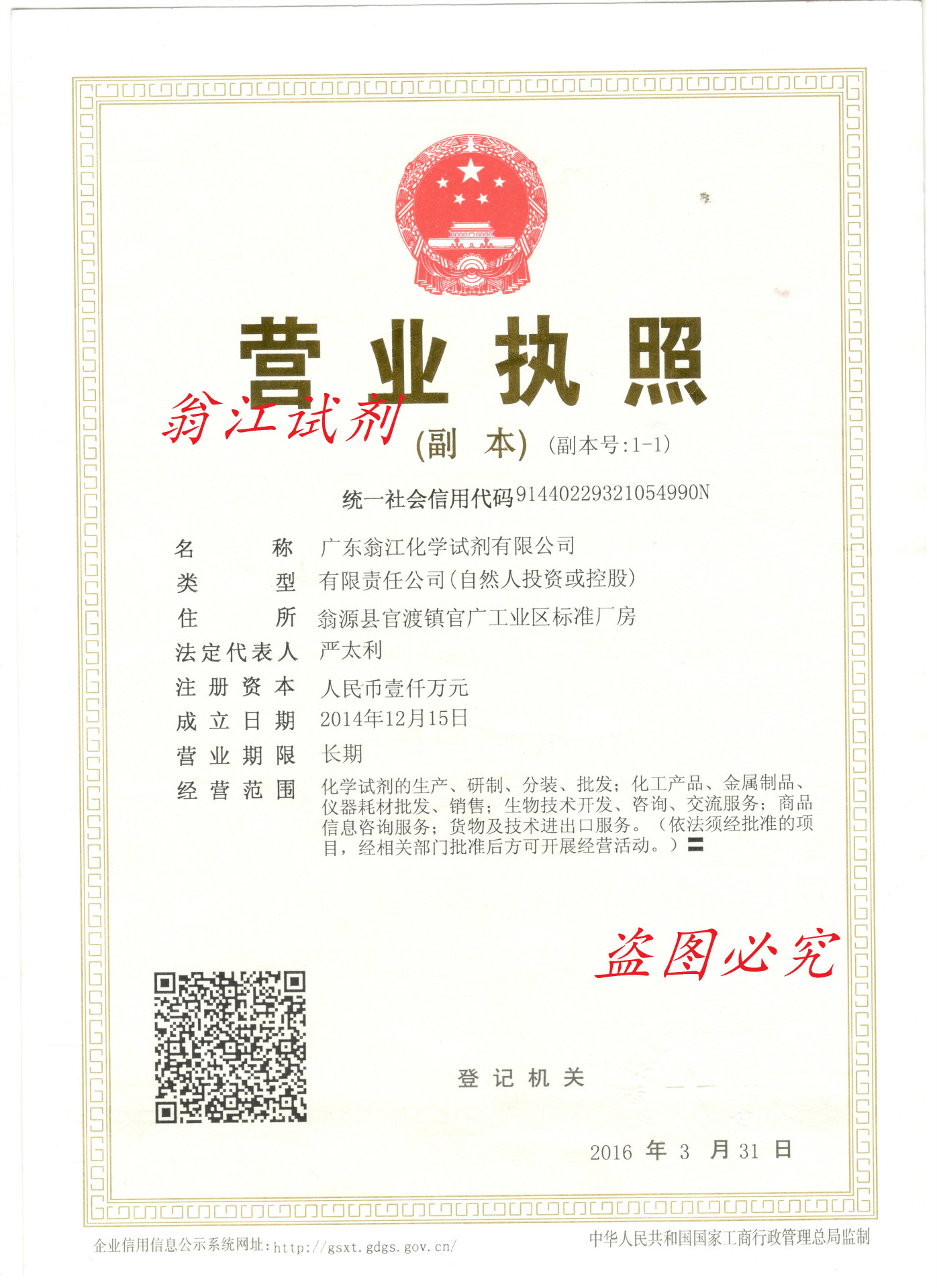 三证合一1