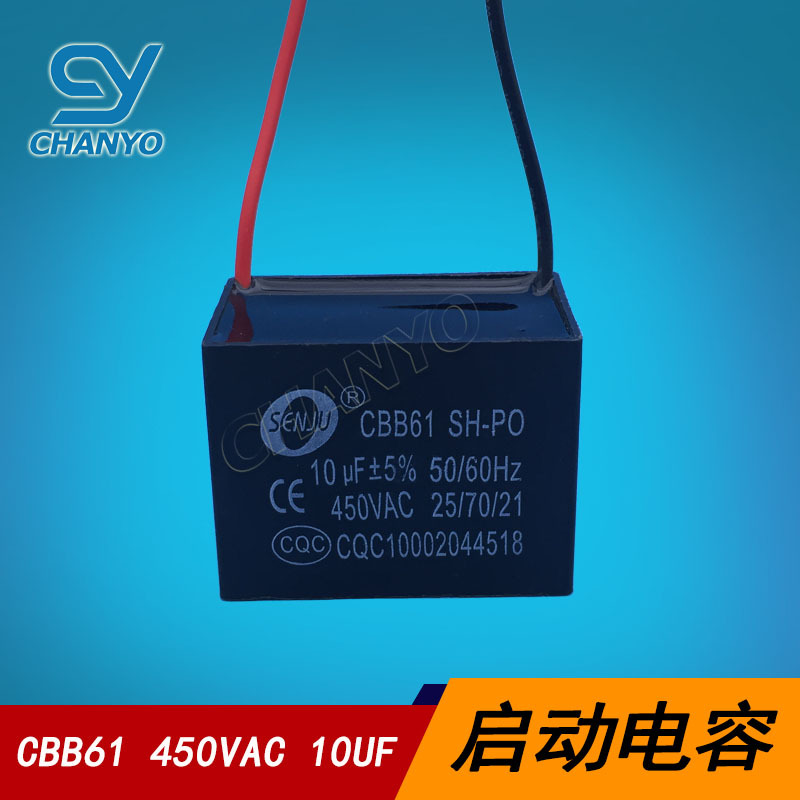 CBB61电容器 450VAC10UF 5% 电机风扇电容交流带线脚 450V10UF