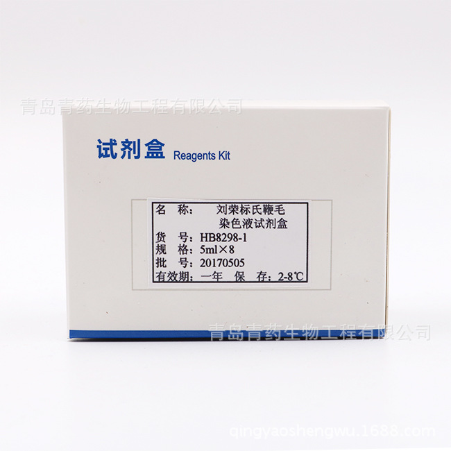 ���ٱ��ϱ�ëȾɫҺ HB8298-1 �ൺ������ҩ������