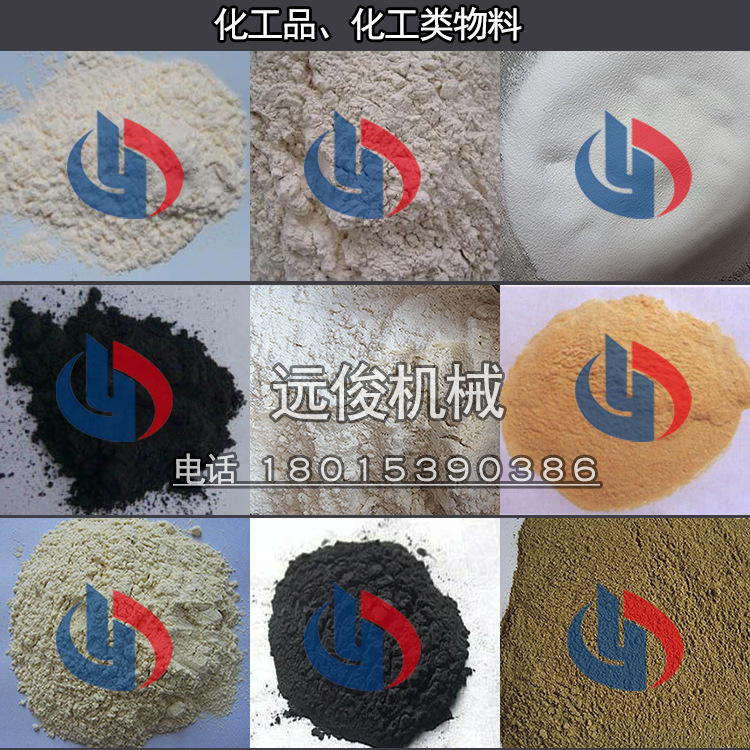 粉碎機(jī)4