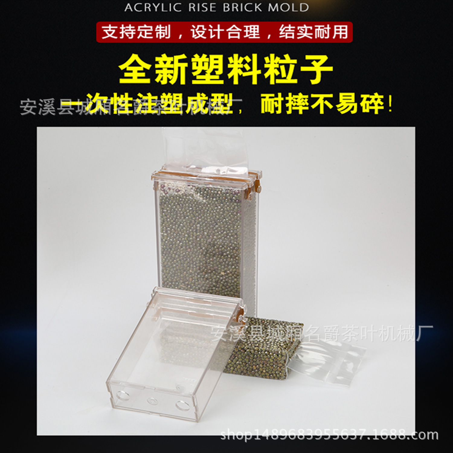 10斤24+8*28抽真空包装杂粮装真空袋亚克力米砖四方模具有机玻璃|ru