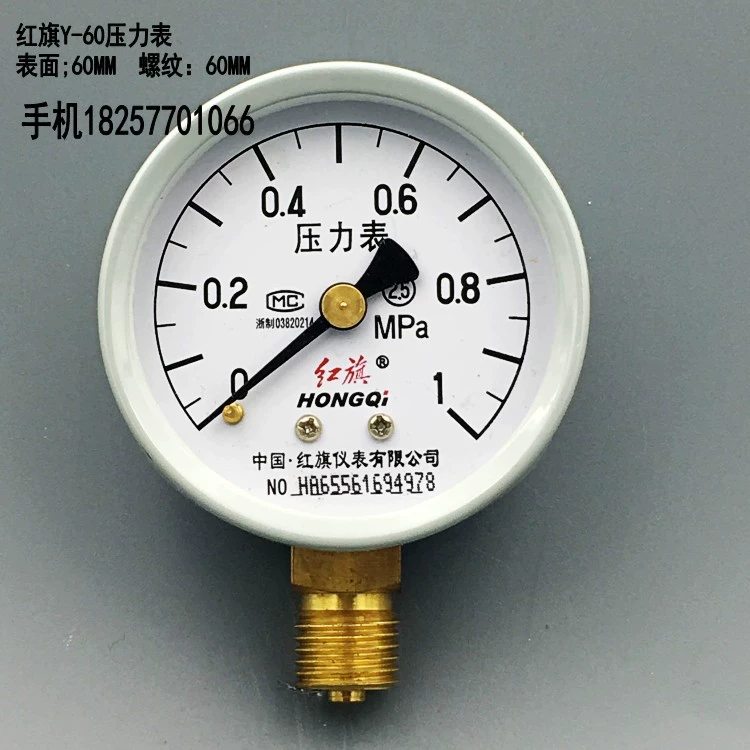 Красный флаг Y-60 манометр Пневматометр Водяной манометр Вакуумметр 0-1.6 2.5 -0.1-0MPA